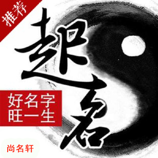 黎川宝宝起名