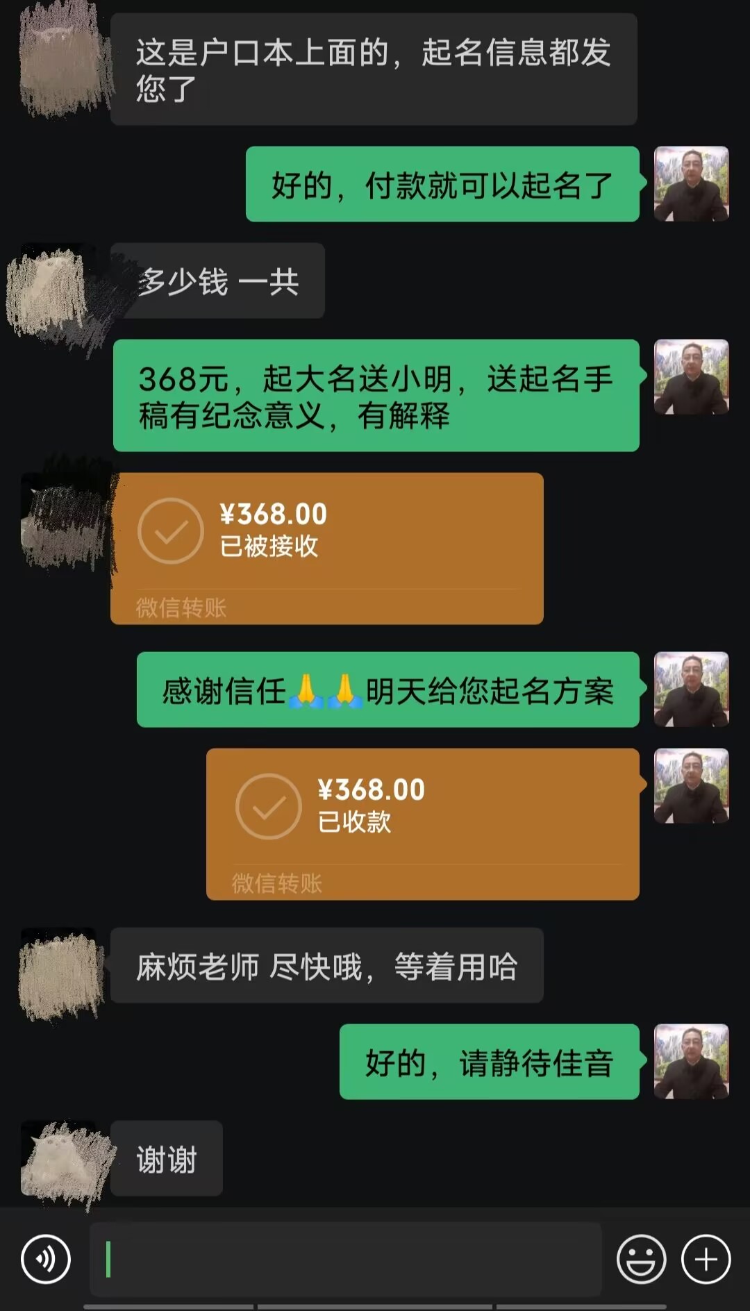 黎川起名案例，感谢支持